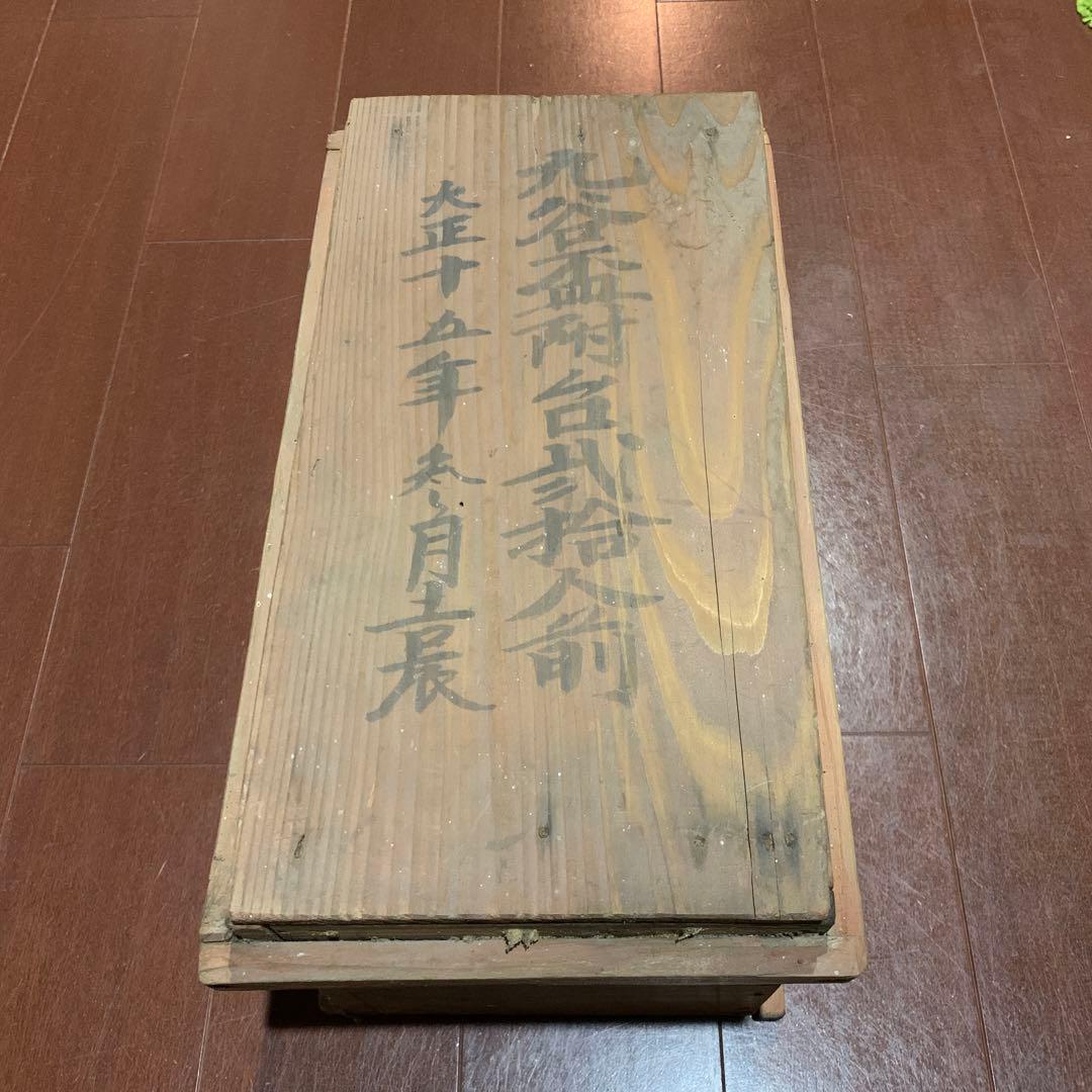 九谷焼　盃と受皿　12客セット　骨董品