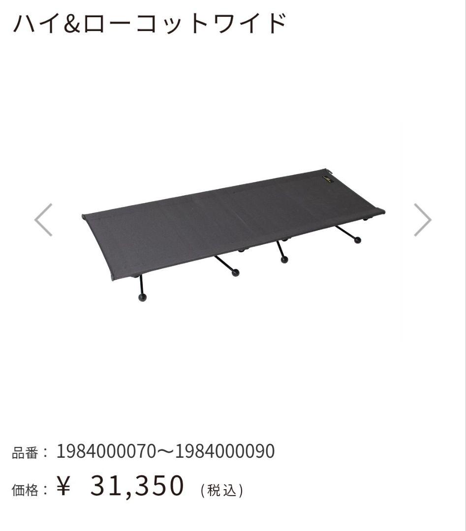 ハイ&ローコットワイド チャコールグレー　オガワ