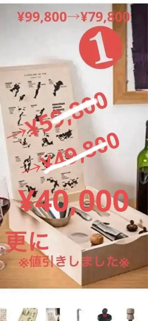 値下げしました！【新品】ラトリエデュヴァン　ワインオープナー　セット