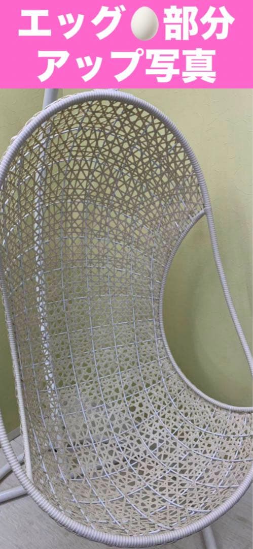 ハンキング エッグチェア♦️希少 ホワイトラタン&アイアン♦️ゆりかご♦️送料込