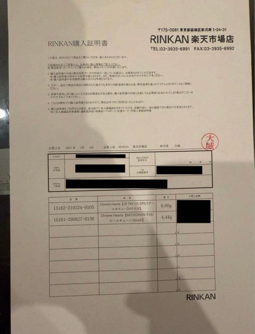 クロムハーツ ロールチェーン　16inc