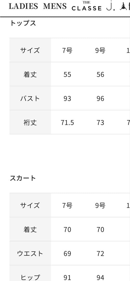 DoCLASSEセットアップ 2組おまとめ売り