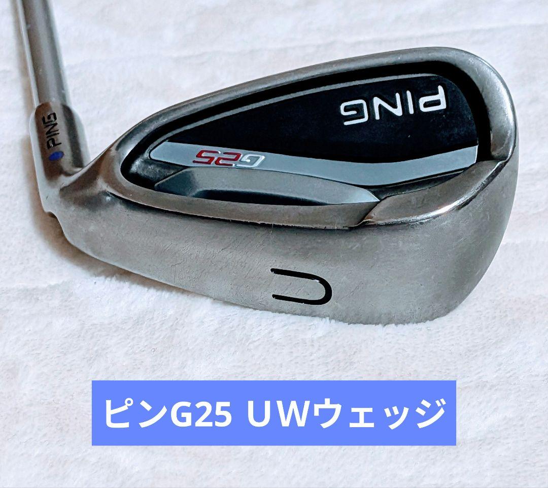 ピンG25 UWウェッジ