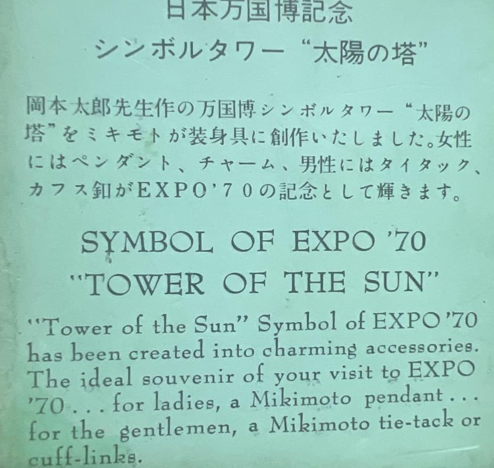 [月末SALE] 岡本太郎×MIKIMOTO 太陽の塔ペンダントトップ K9