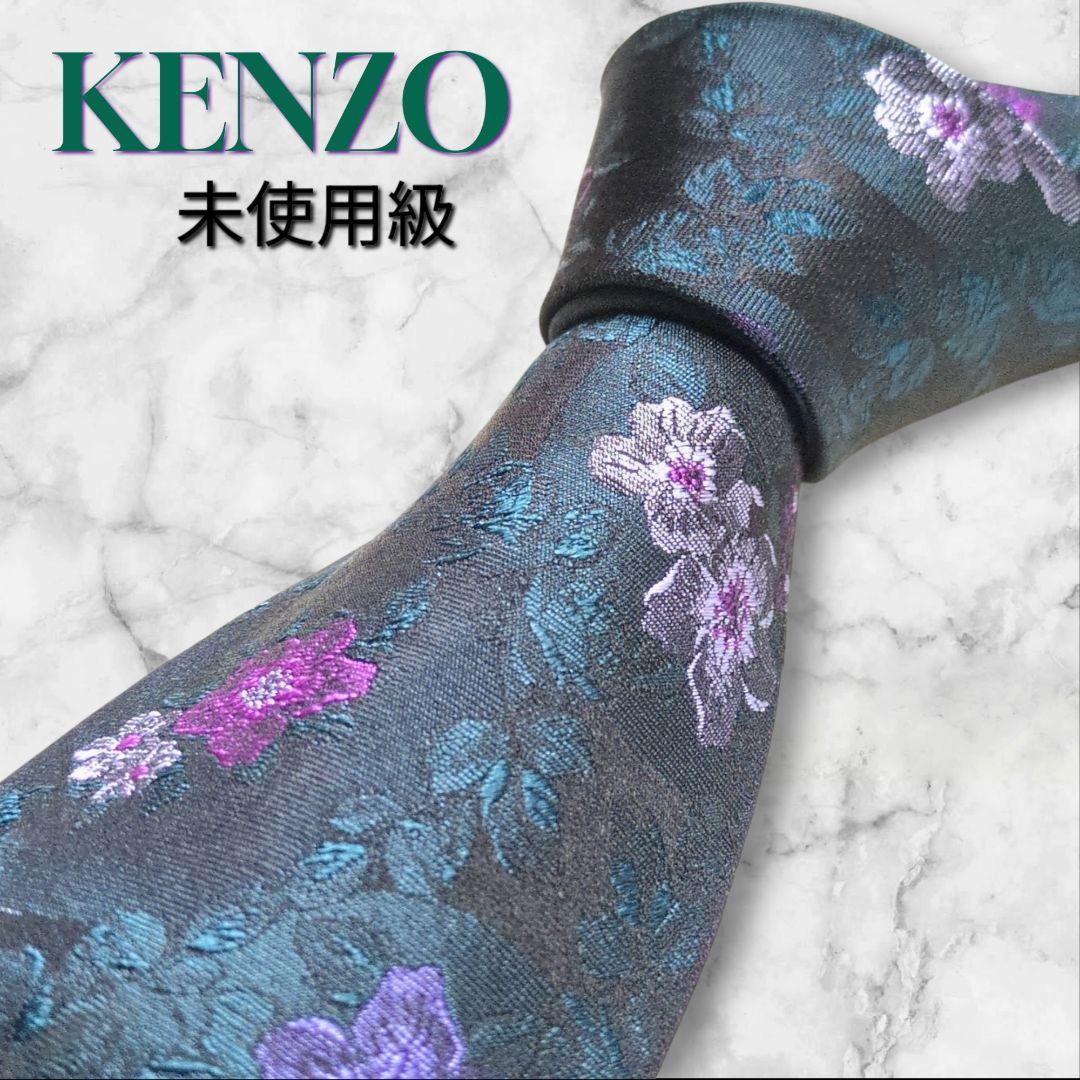 未使用級　KENZO　ネクタイ　花柄　植物柄　ボタニカル　刺繍　卒入学式