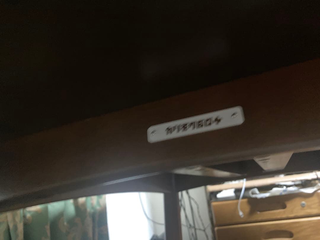 海陸　カリモク60 Dテーブル