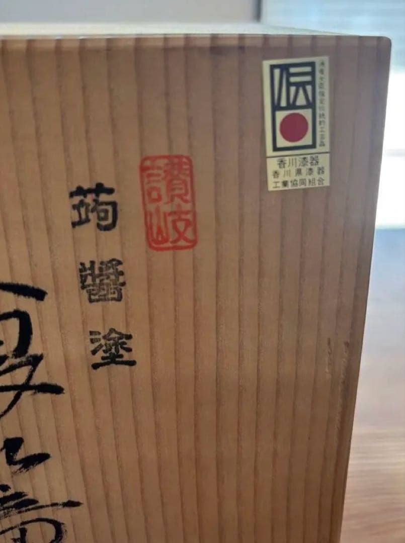 【未使用】高松 蒟醤塗 (きんまぬり) 漆芸 小箱/菓子器 共箱付き