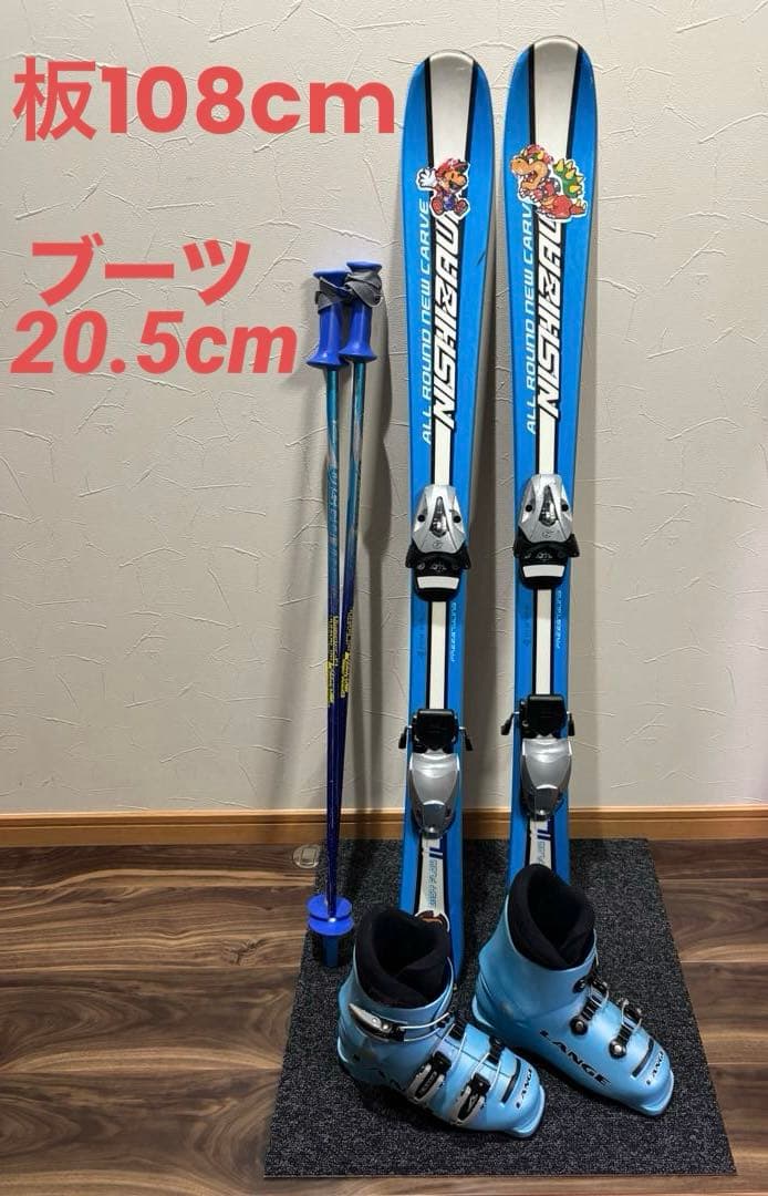 ジュニアスキー　セット　 スキーセット 20.5cm 108cm