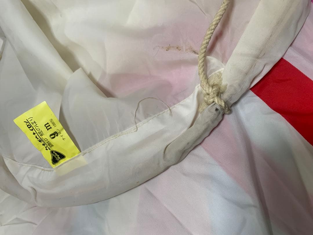 鯉のぼり　東錦　大型鯉　10mセット　使用品　こいのぼり