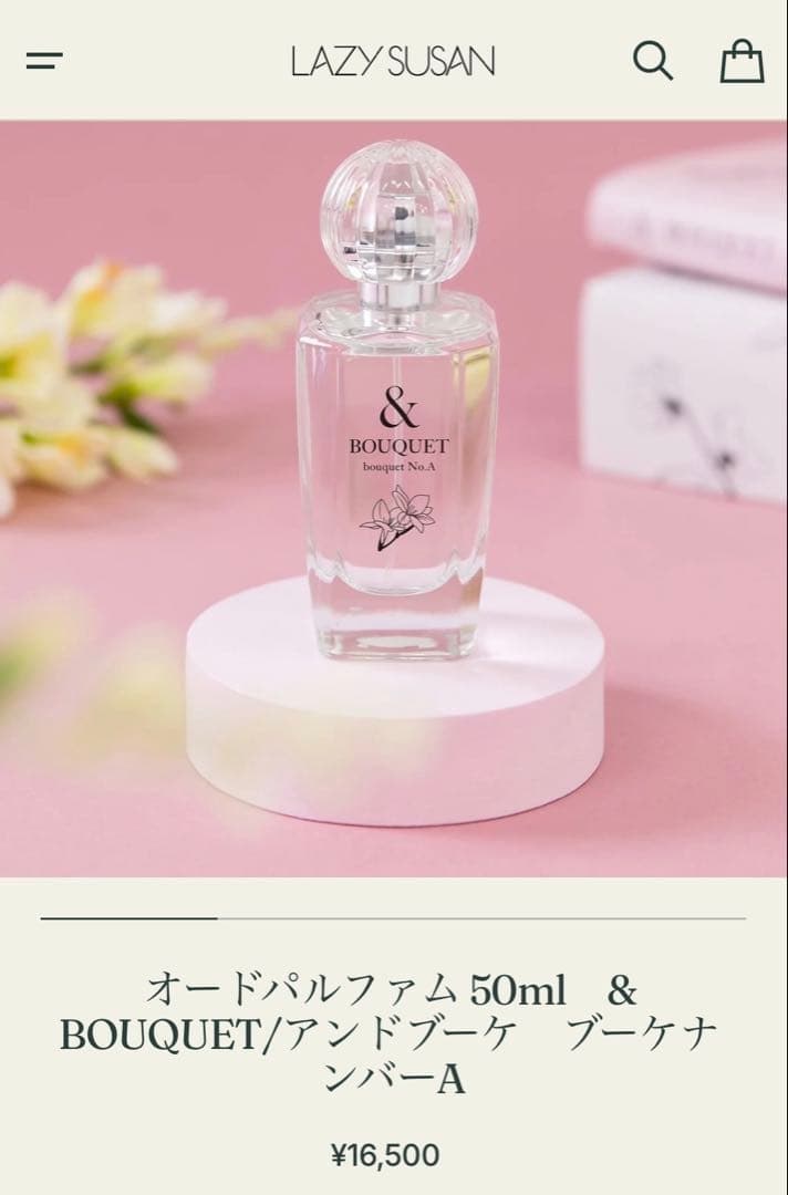新品未開封　& BOUQUET bouquet No.A 50ml 香水