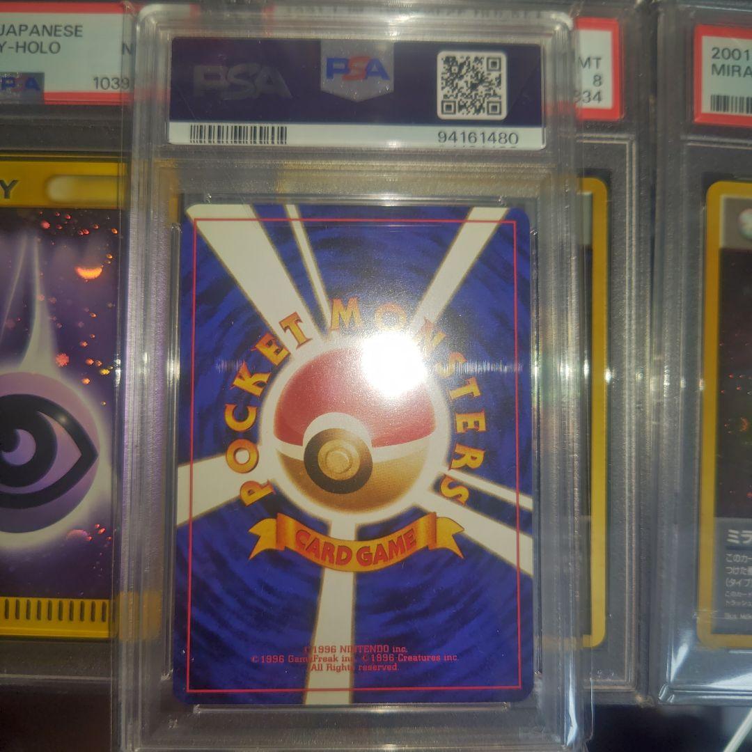 1996年、超激レア、無色2個 エネルギー　PSA 10