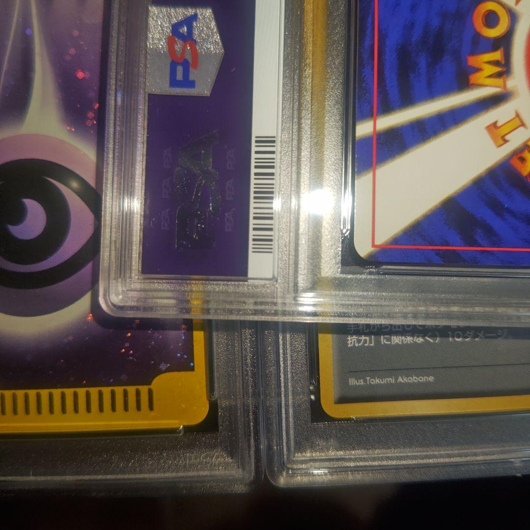1996年、超激レア、無色2個 エネルギー　PSA 10