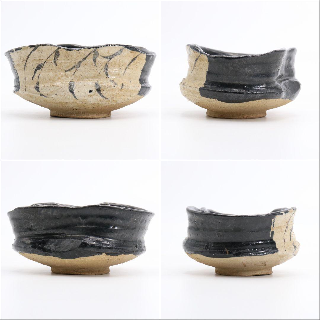 加藤唐九郎作 黒織部沓茶碗 裏千家十五代 鵬雲斎書付 御物袋　OW516　DC1