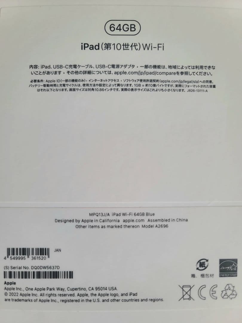 Apple IPad 第10世代 10.9インチiPad 美品