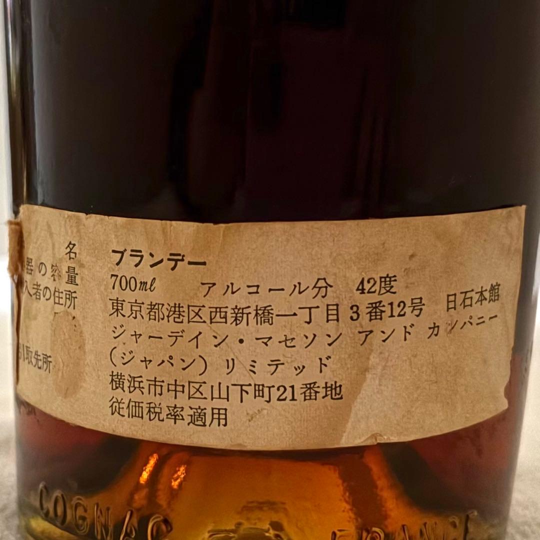 【未開栓・希少】JAs.HENNESSY ヘネシー スリースター ブランデー