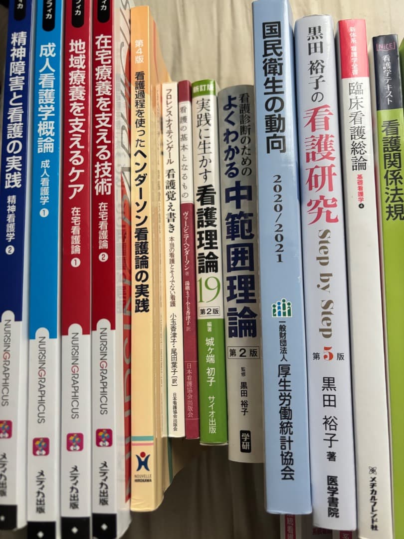 【ヤマサ】看護 教科書 まとめ売り 全53冊