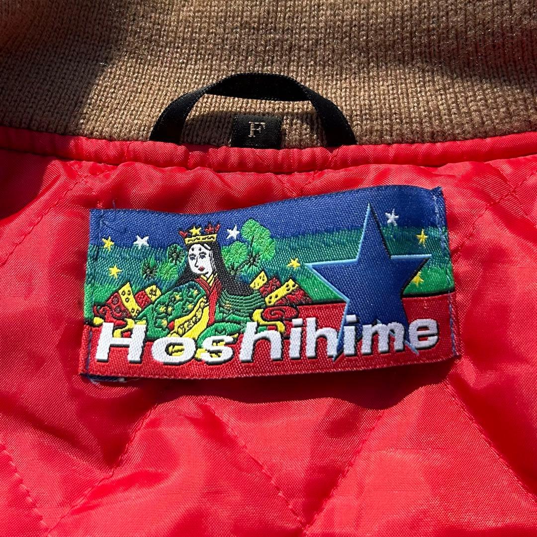 専用！00s 星姫 Hoshihime 和柄 別珍 龍 刺繍 スカジャン