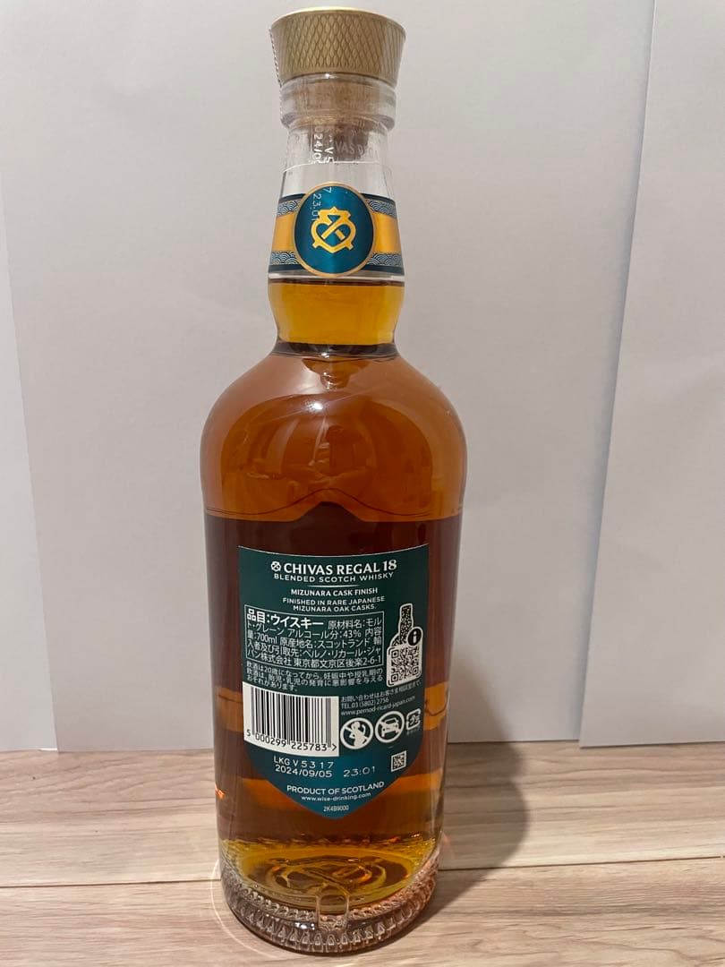 シーバスリーガル18年 ミズナラカスク 700ml 未開封 箱無し