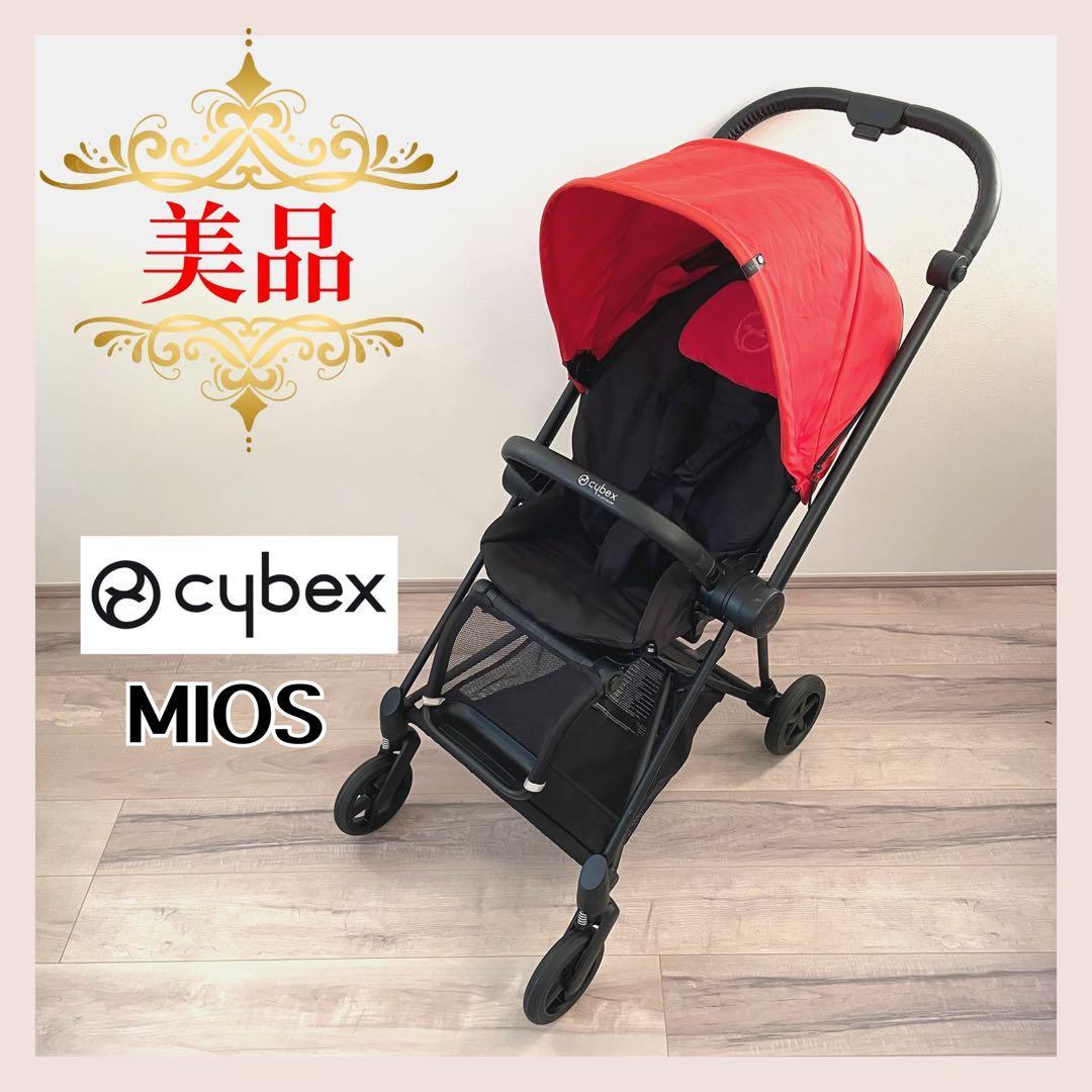 【美品】Cybex　サイベックス Mios ベビーカー⭐︎