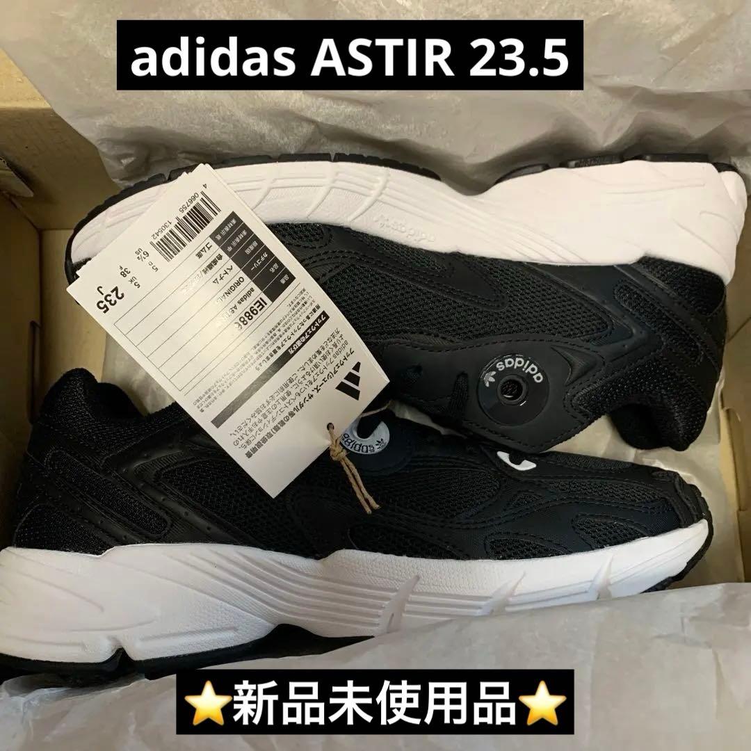 完売品adidas ASTIR Ｗアディダス アスター ブラック23.5cm
