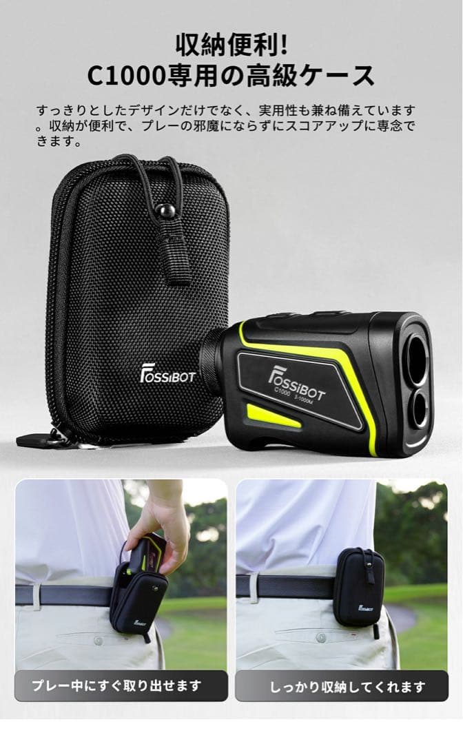 【新品・未開封】ホワイト FOSSiBOT C1000 ゴルフ レーザー 距離計
