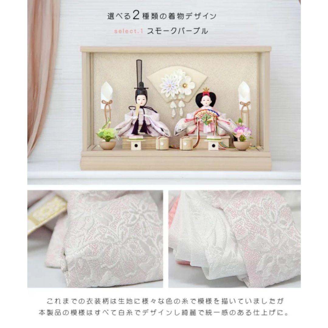 【新品・未開封】スリジエ　コンパクト雛人形