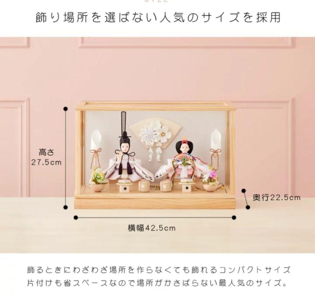 【新品・未開封】スリジエ　コンパクト雛人形