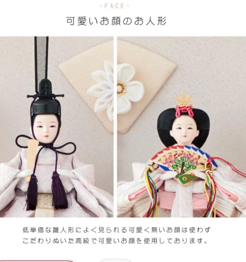 【新品・未開封】スリジエ　コンパクト雛人形