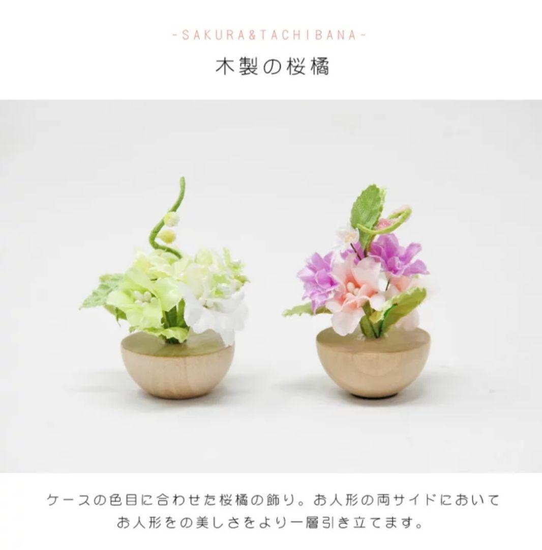 【新品・未開封】スリジエ　コンパクト雛人形