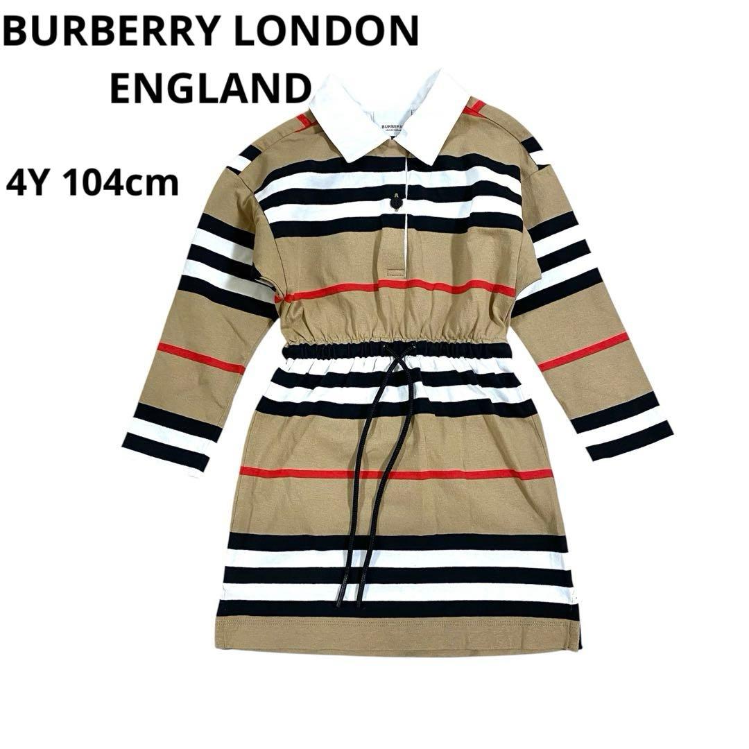 BURBERRY バーバリー　アイコンストライプ　ポロワンピース4Y 104