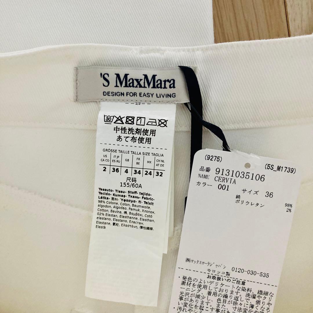 新品　エスマックスマーラ　デニム　ホワイト　ロールアップ　ジーンズ　36 パンツ