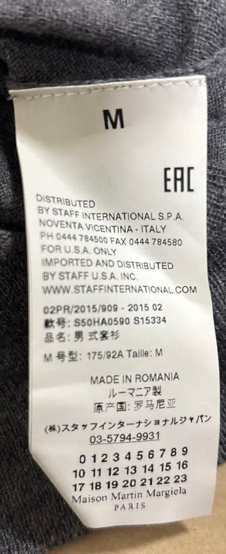 [最終] Maison Martin Margiela カーディガン　M サイズ