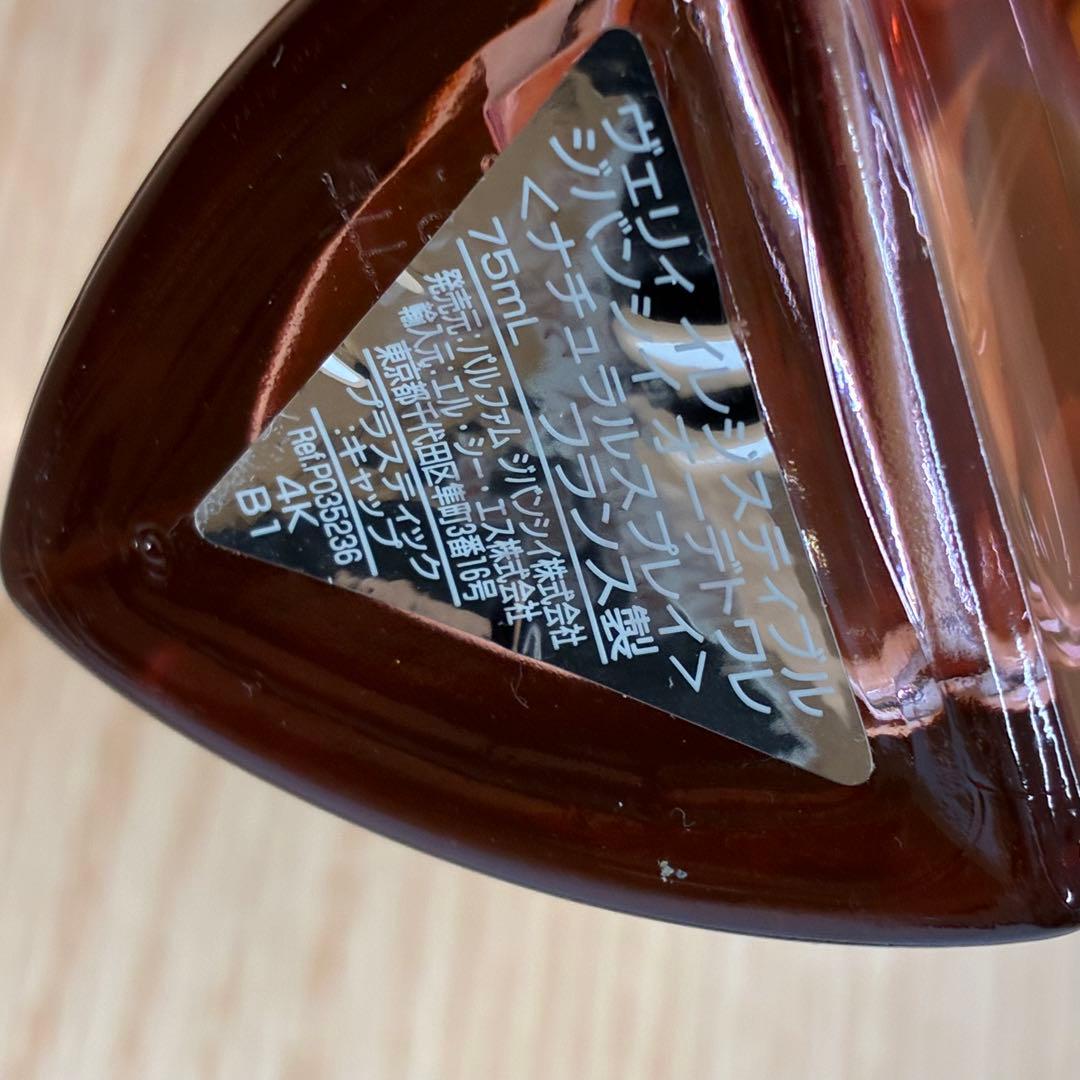 □ジバンシイ　ヴェリィ イレジスティブル ジバンシイ 　3点セット　②