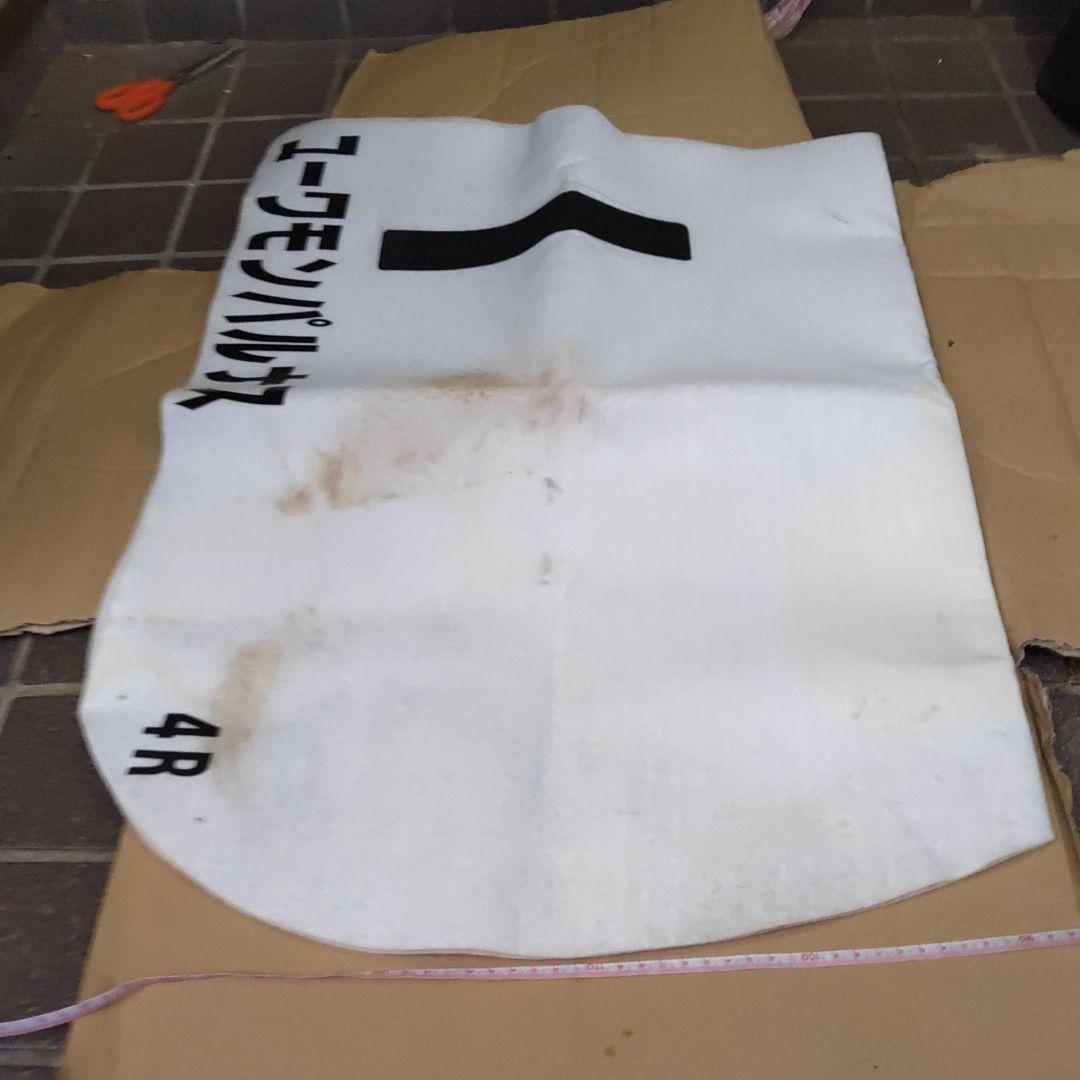 【競馬グッズ ユーワモンパルナス】ゼッケン　４R