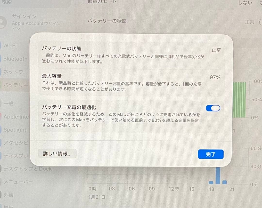 MacBook Air M1 256GB メモリ8GB BT97％ Office