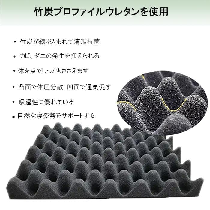 シングルマットレス 通気 26cm 体圧 竹炭抗菌 エッジサポット4Dメッシュ