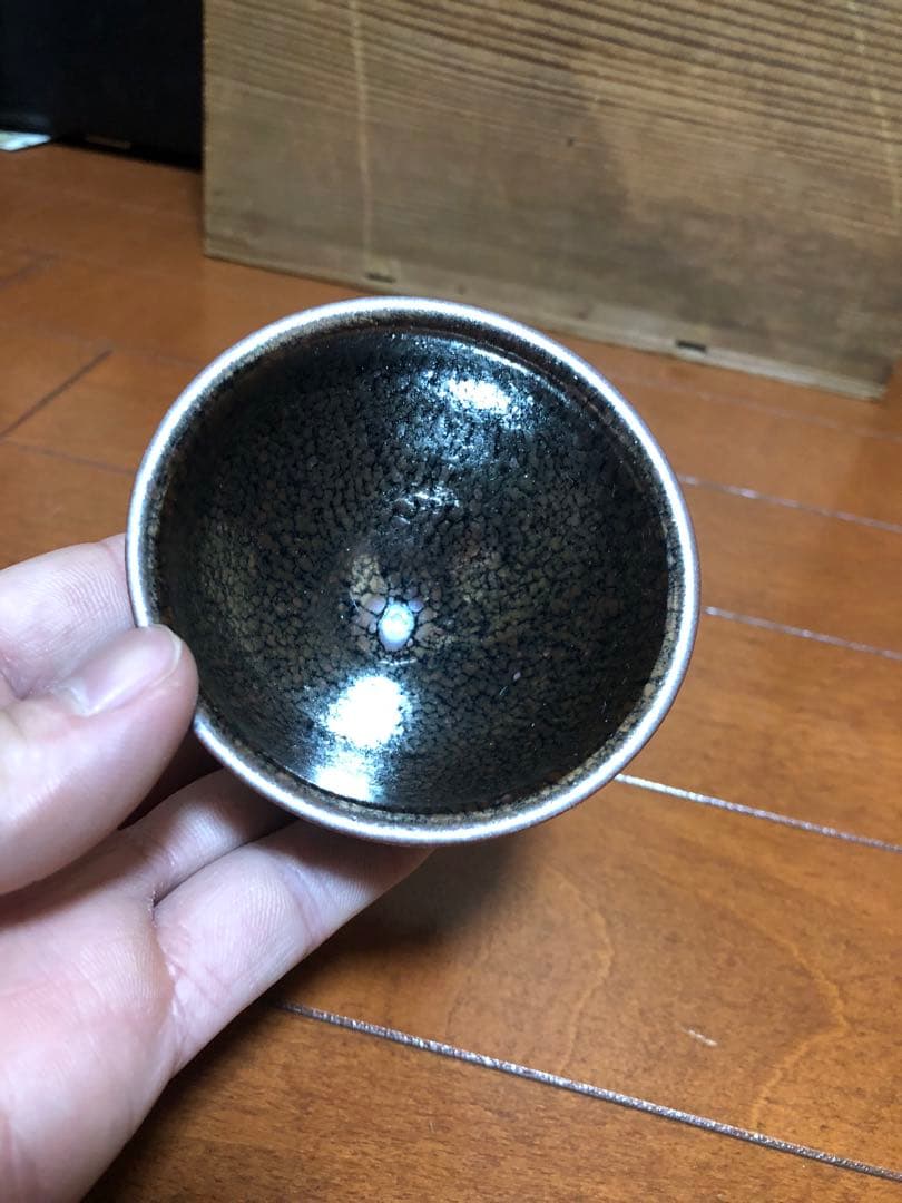 鎌田幸ニ　油滴天目　ぐい呑