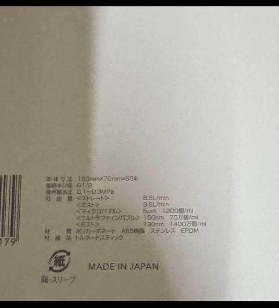 未使用　ミラブルplus