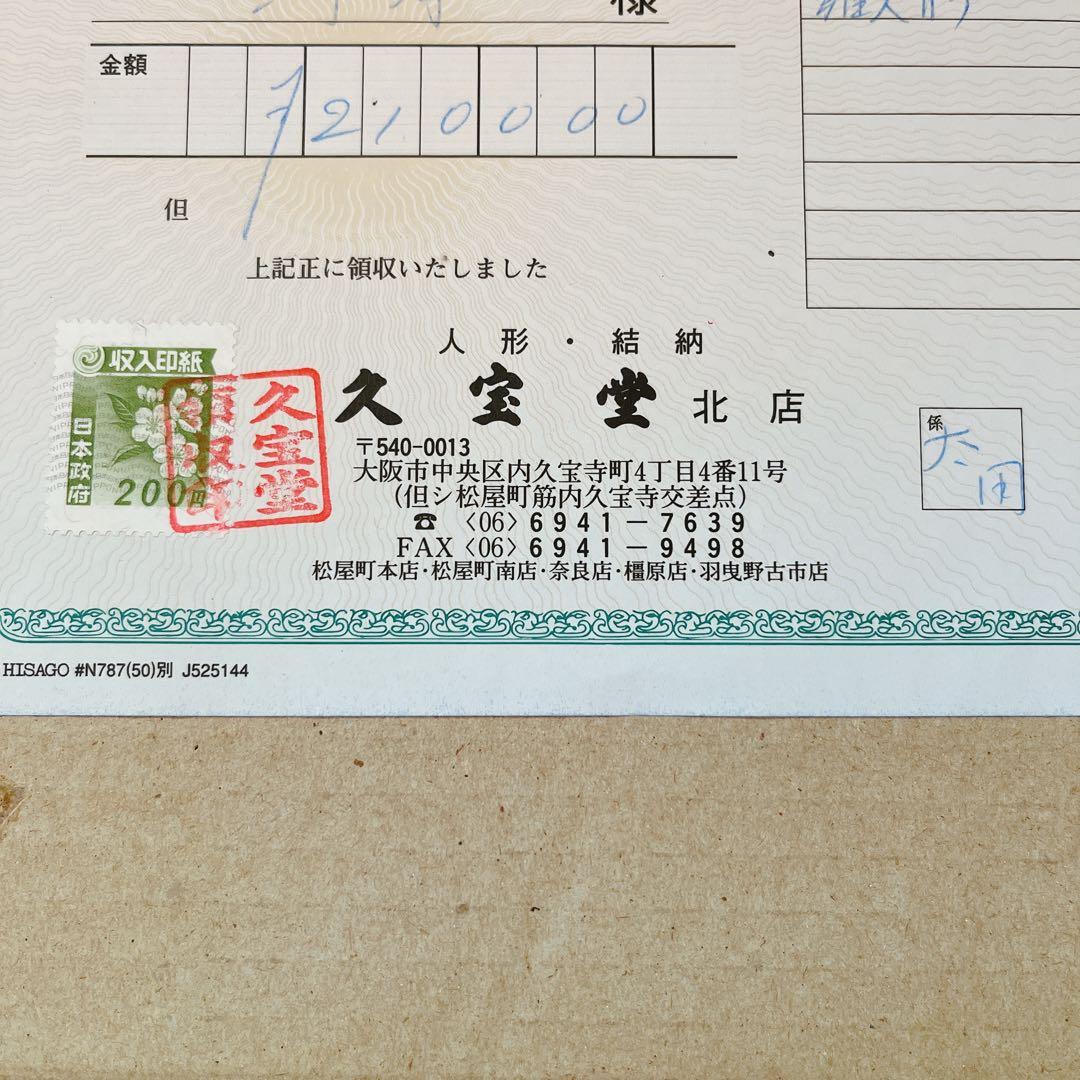 お雛様三段飾り西陣織