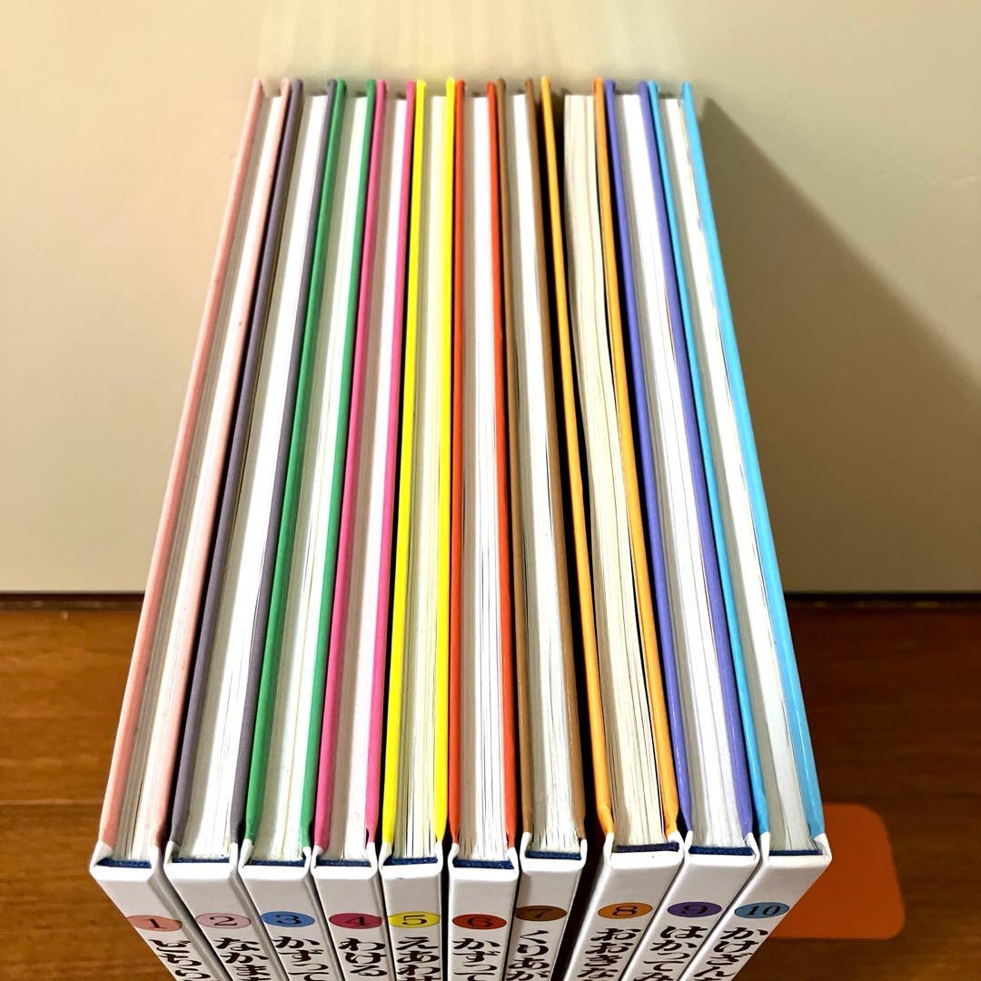 さんすうだいすき　10巻セット　遠山啓　日本図書センター