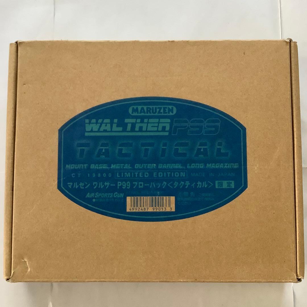 T*o様 マルゼン ワルサーP99 ガスブローバック タクティカル 限定品