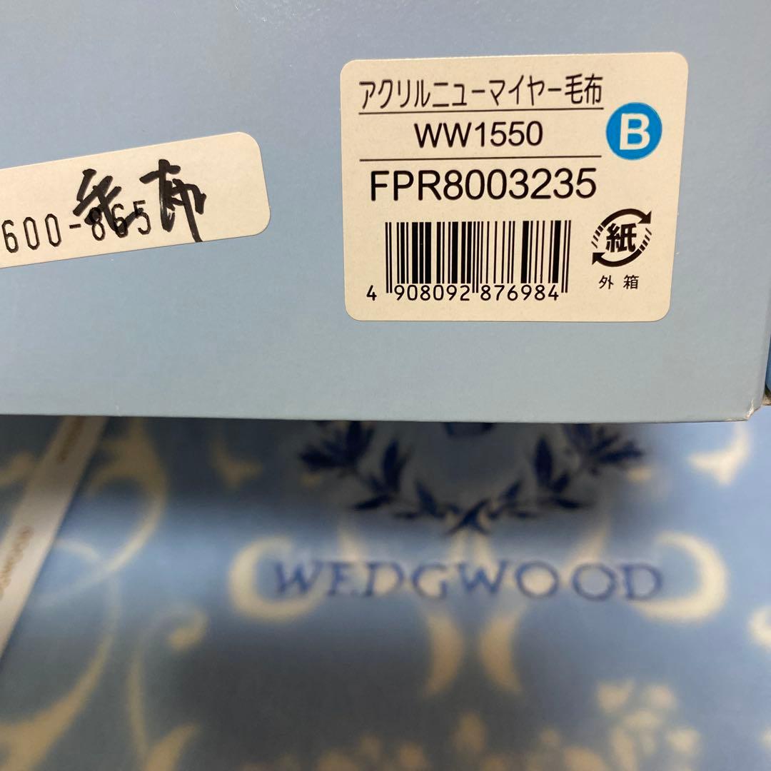 未使用　 アクリルニューマイヤー毛布　西川　140×200㎝