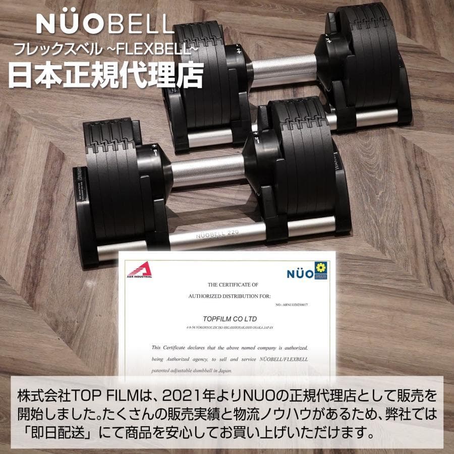 【新品】フレックスベル 2kg刻み 可変式 20kg nuobell正規品