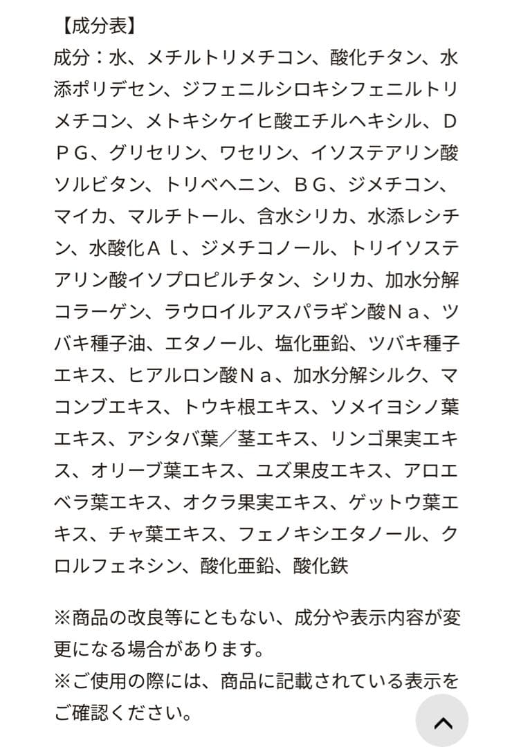 【新品未使用】SUQQU ザプライマー