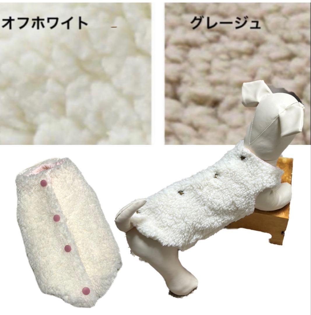 犬服ハンドメイド☆ 【ボアとケーブル編みのオープベスト/ リバーシブル】