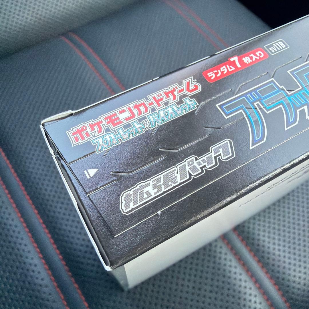 ポケモンカードゲーム ブラックボルト 新品未開封 シュリンク無