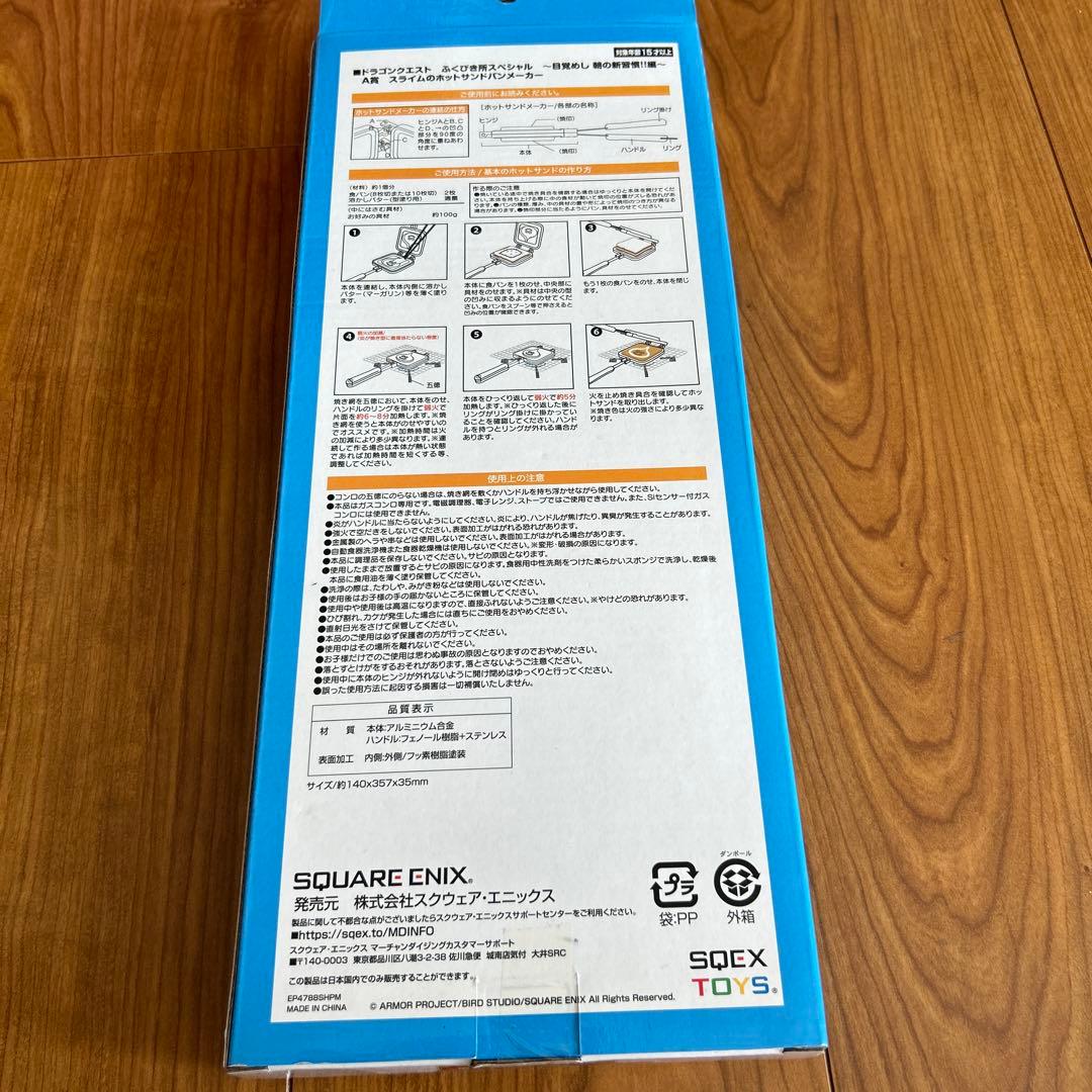 ドラゴンクエスト 一番くじA賞