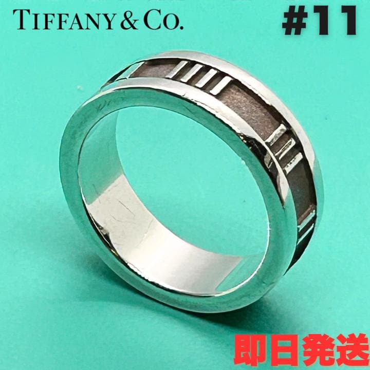 TIFFANY & Co. ティファニー アトラス リング 11号 シルバー