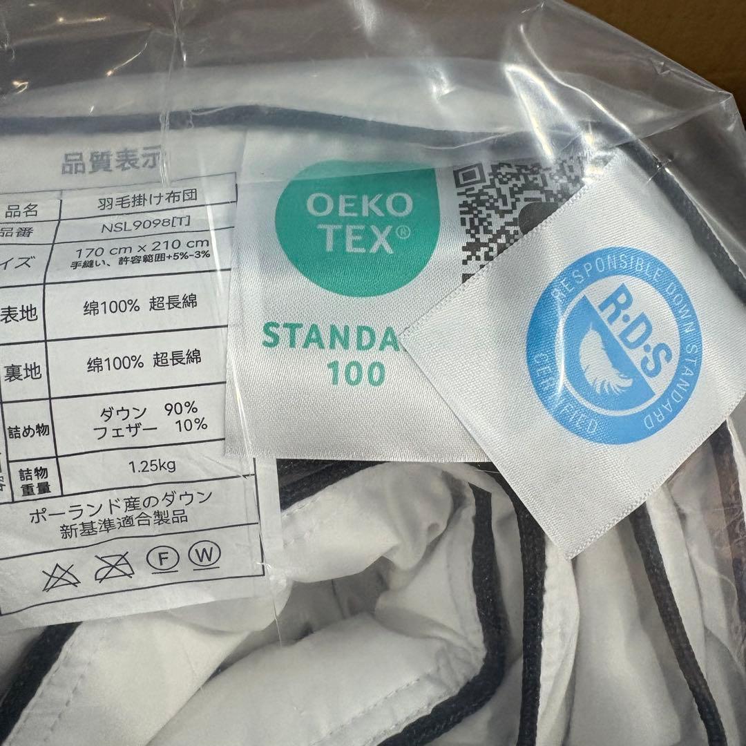 01新品未開封　羽毛布団　170cmx200cm 掛け布団　100％羽毛