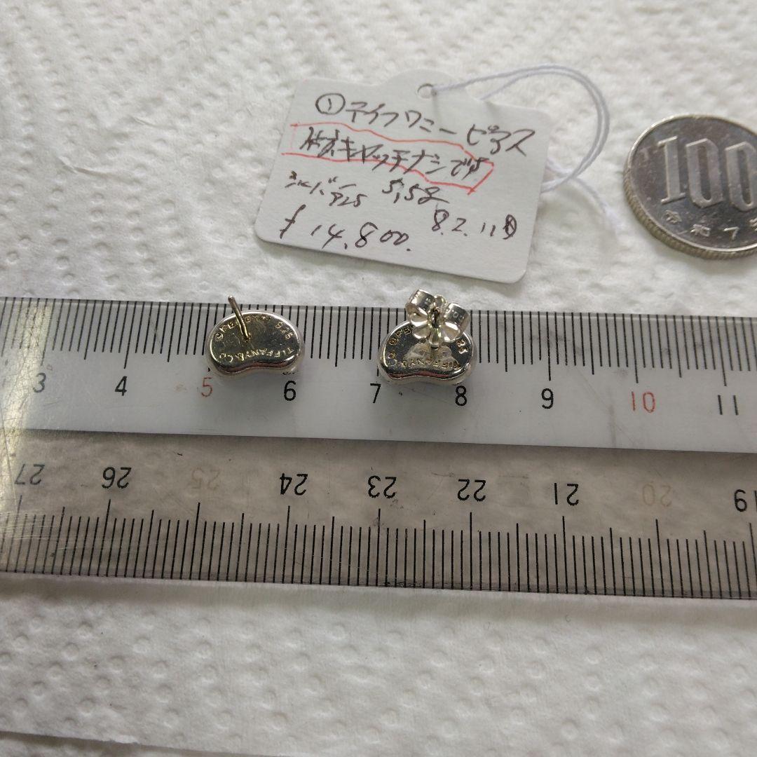 ティファニーのピアスです、